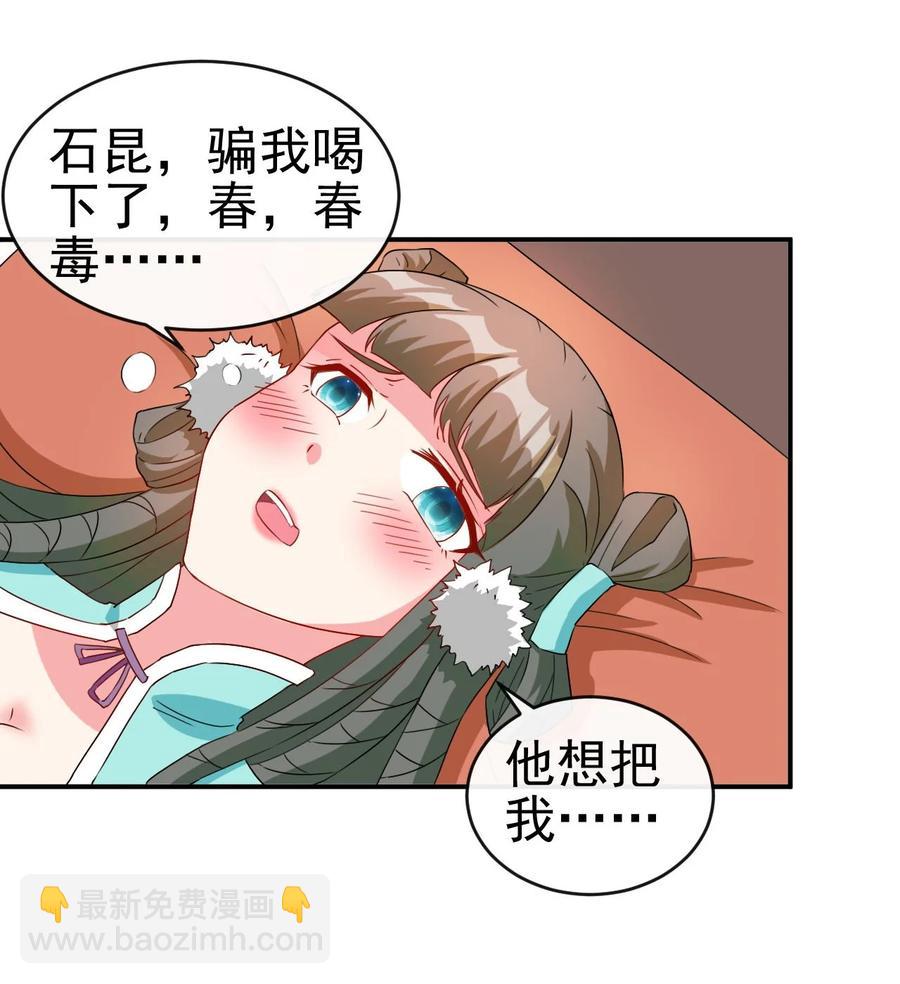 89 不要这样啊！-第89话