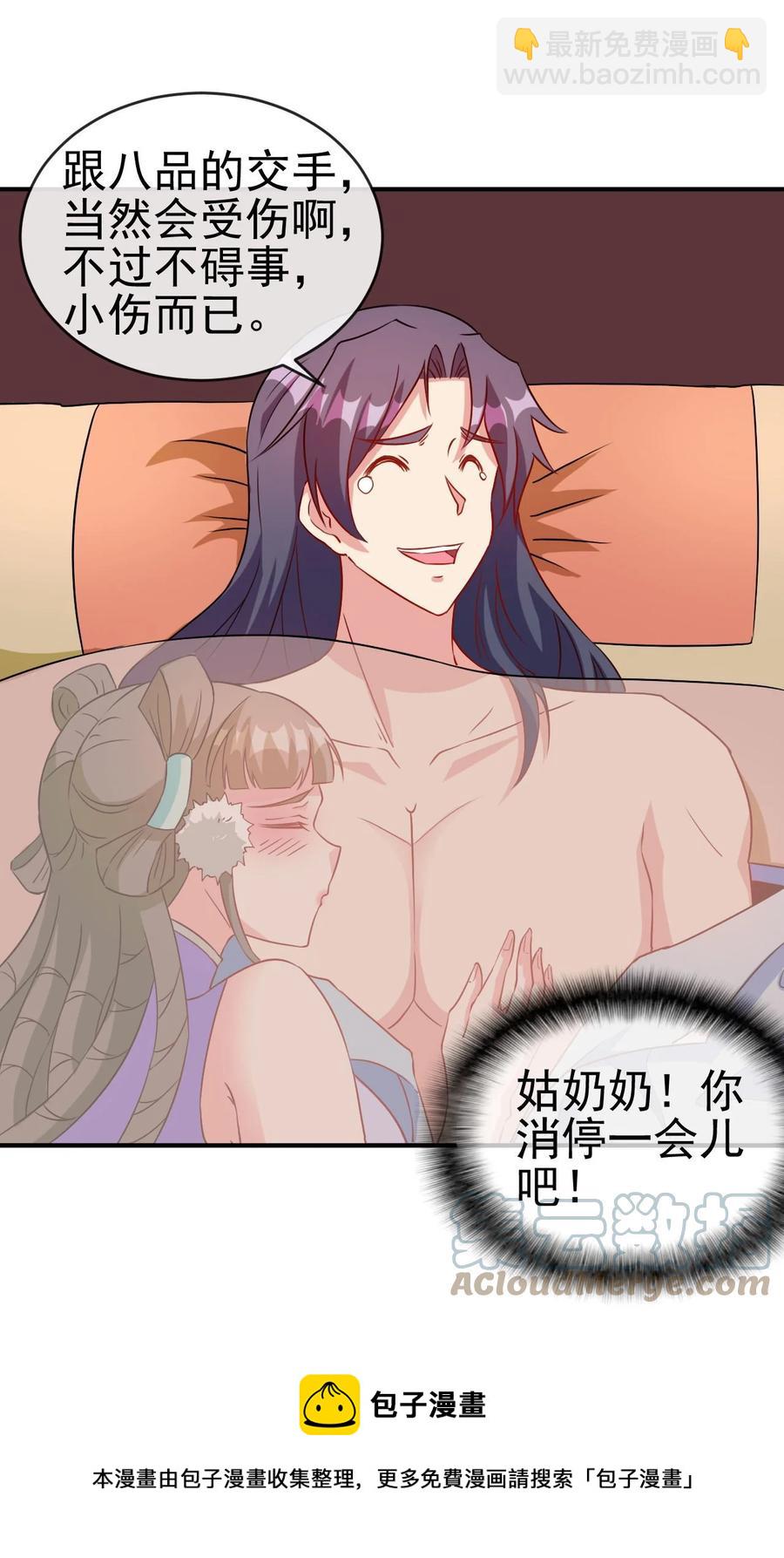 89 不要这样啊！-第89话