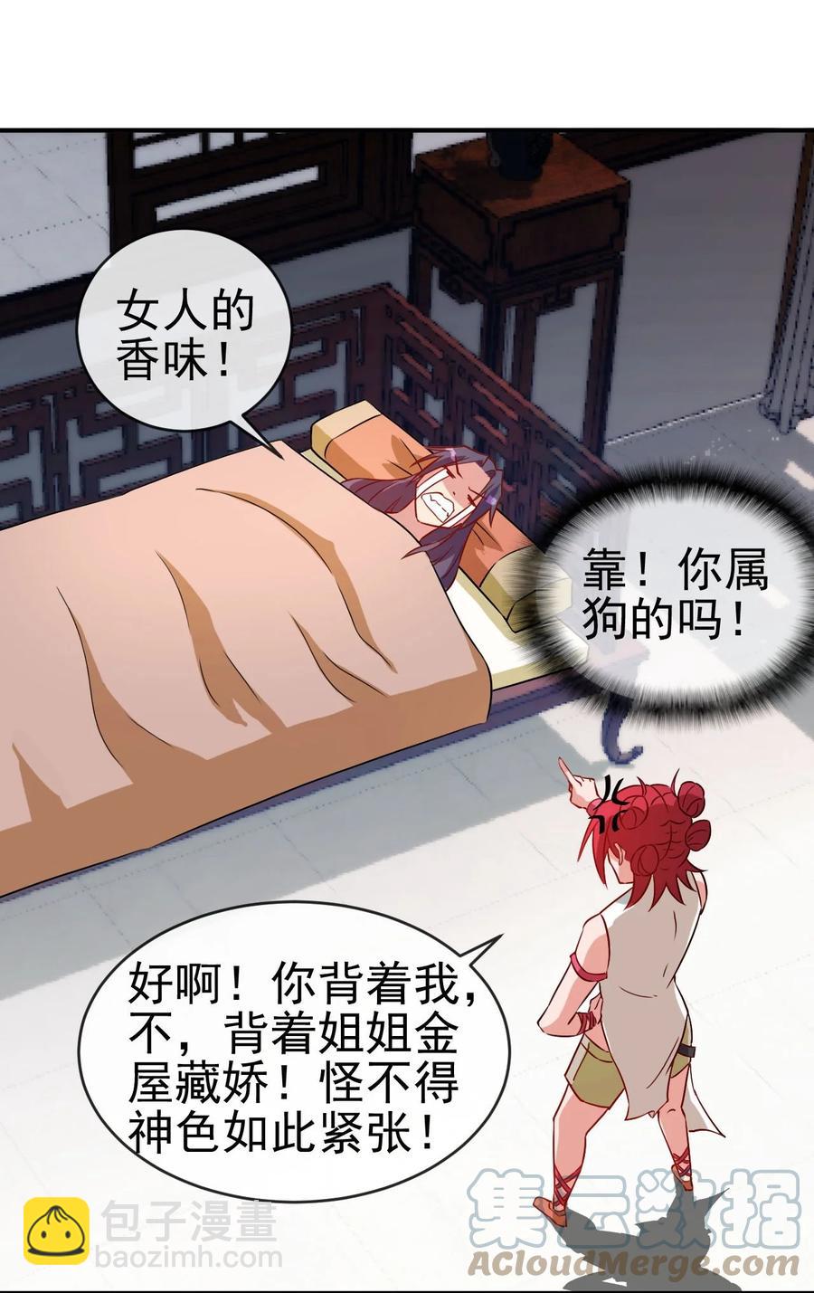 89 不要这样啊！-第89话