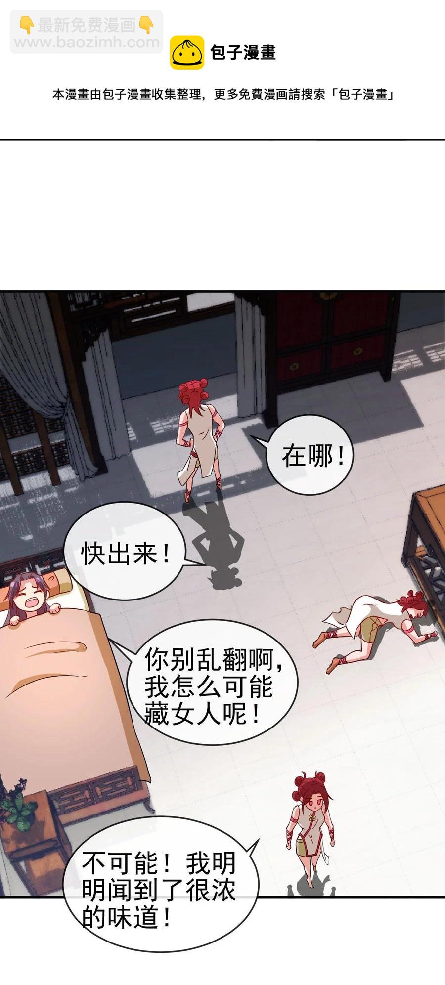 89 不要这样啊！-第89话