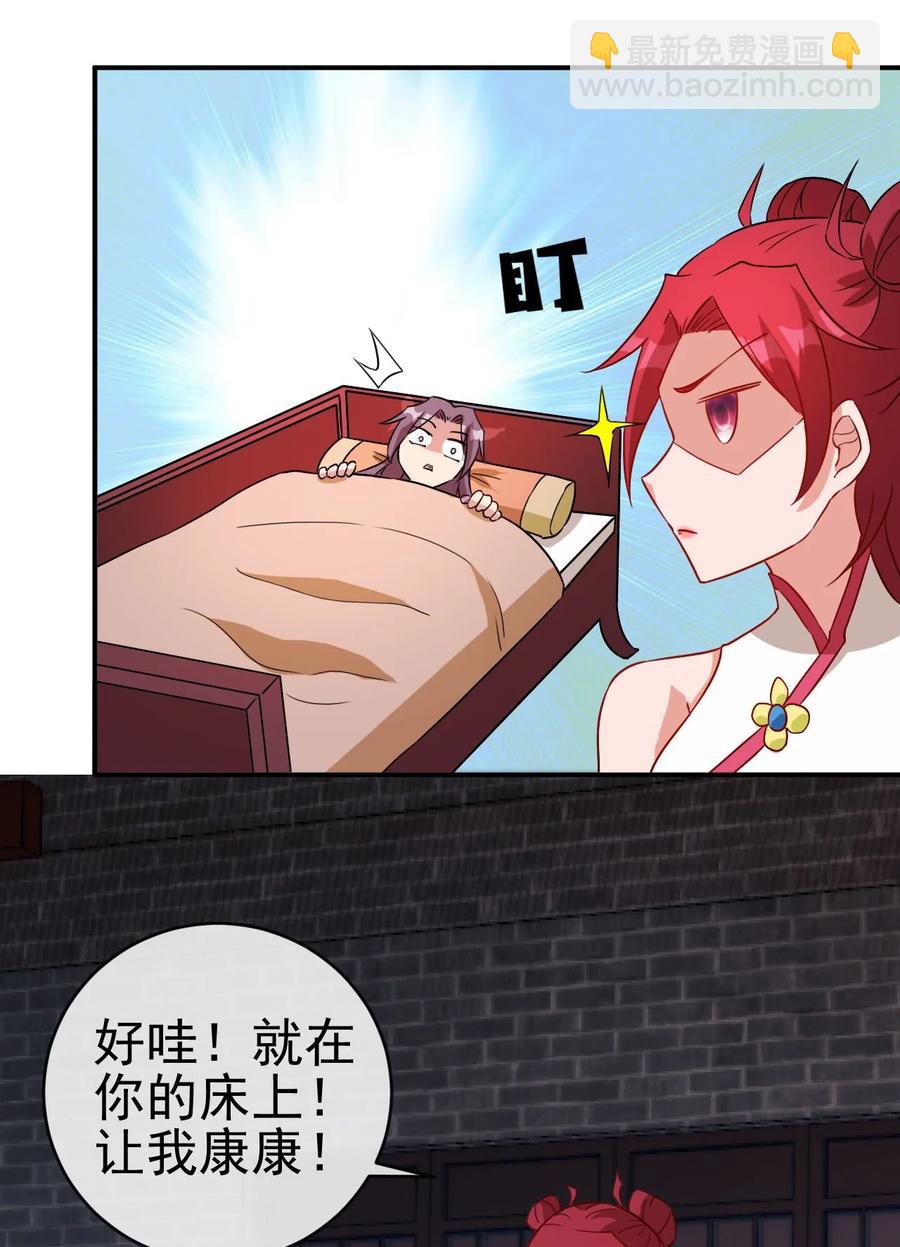 89 不要这样啊！-第89话