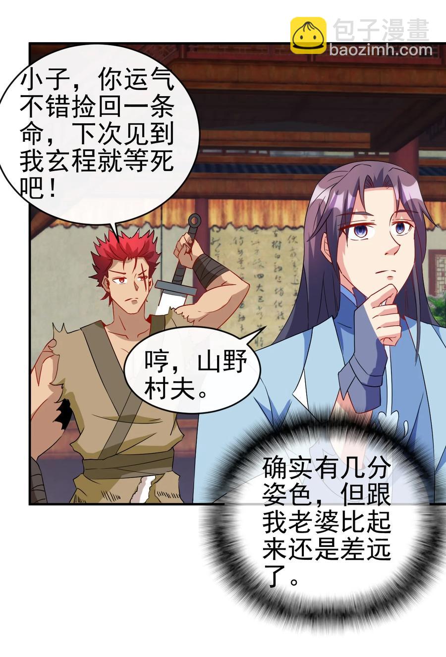 91 让人不爽的女人-第91话