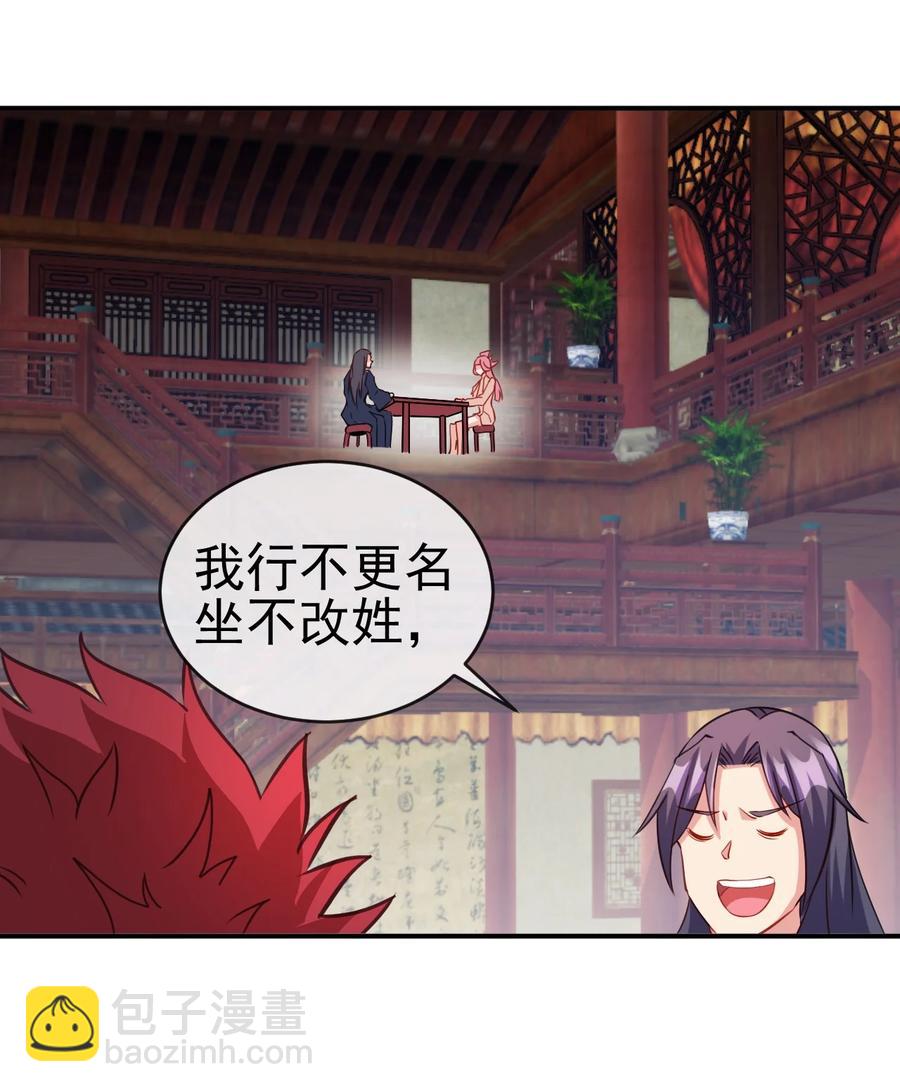 91 让人不爽的女人-第91话