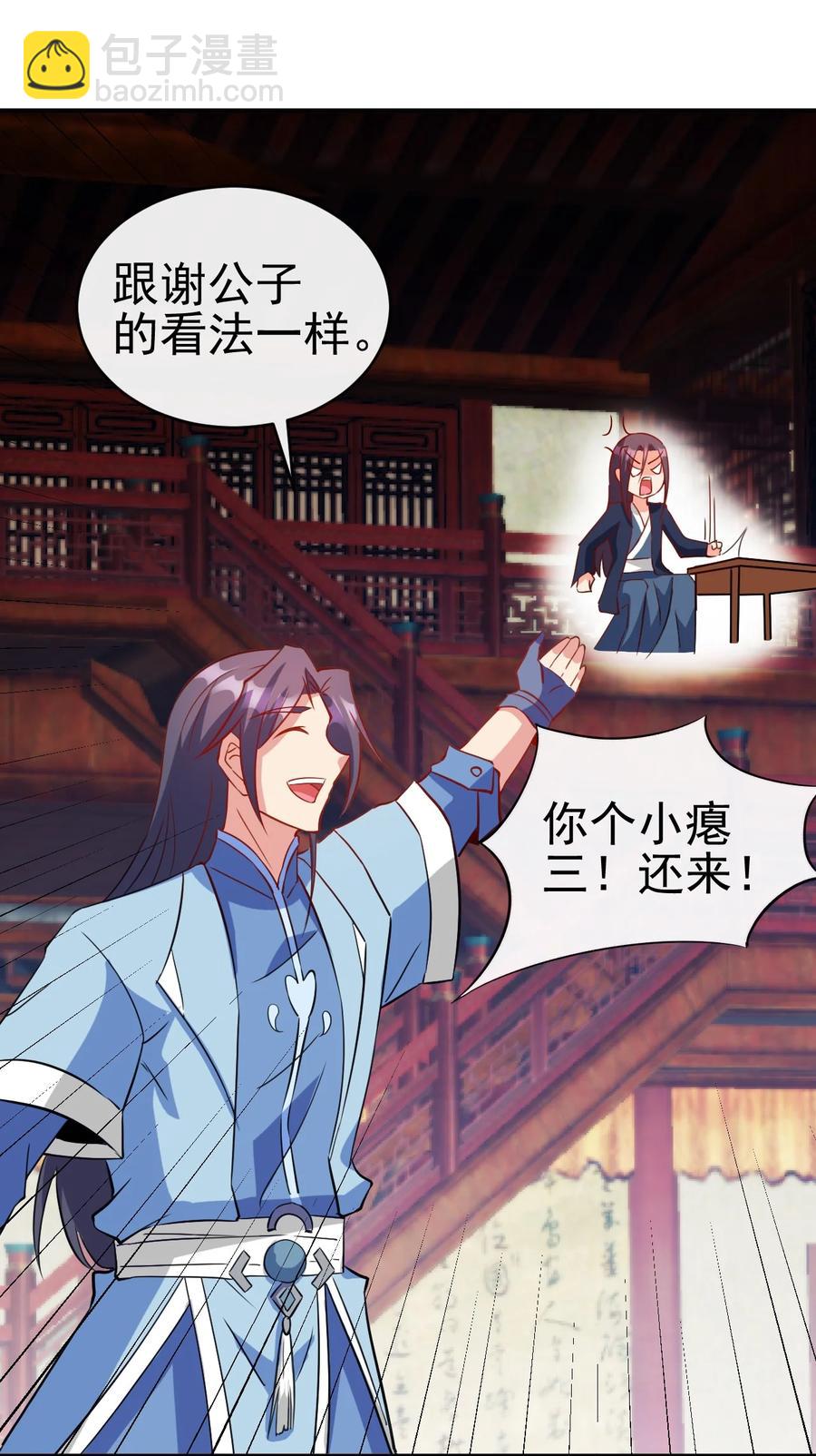 91 让人不爽的女人-第91话