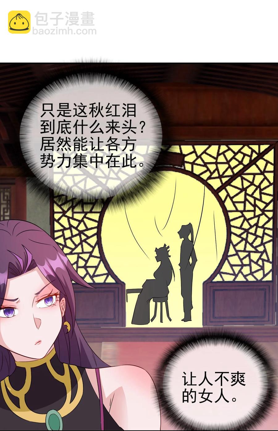 91 让人不爽的女人-第91话