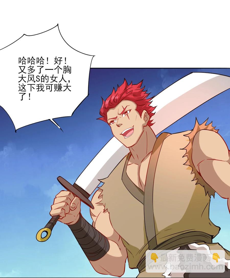 93 虽然你也好不到哪儿去-第93话