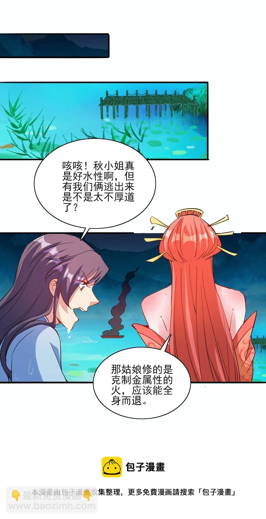 93 虽然你也好不到哪儿去-第93话