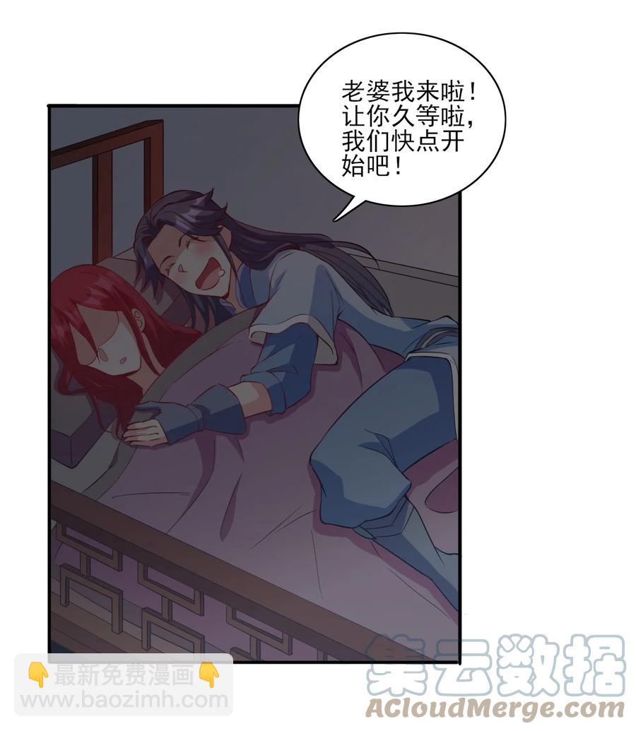 93 虽然你也好不到哪儿去-第93话