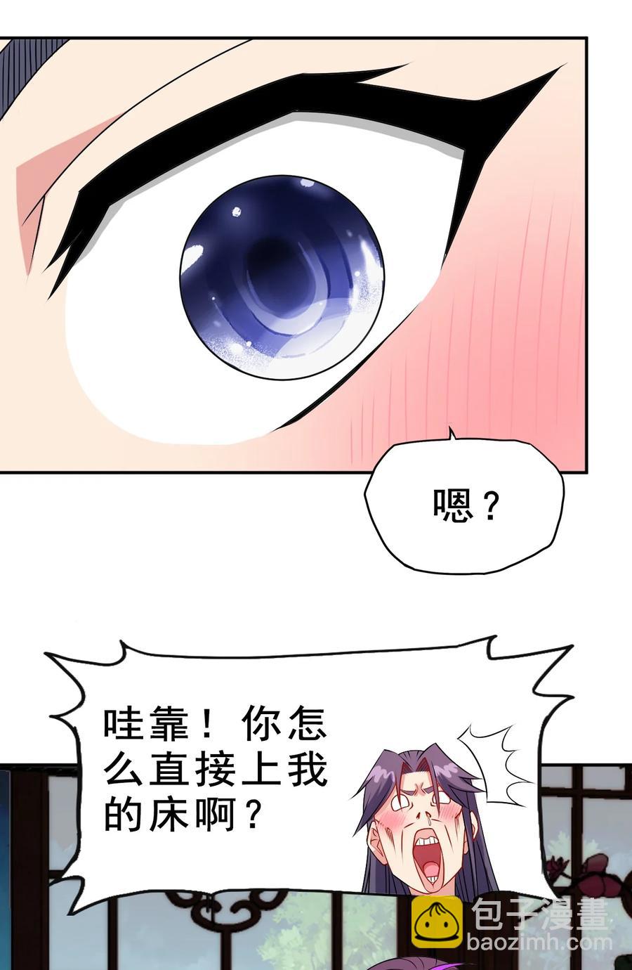 95 这没必要吧喂！(1/2)-第95话