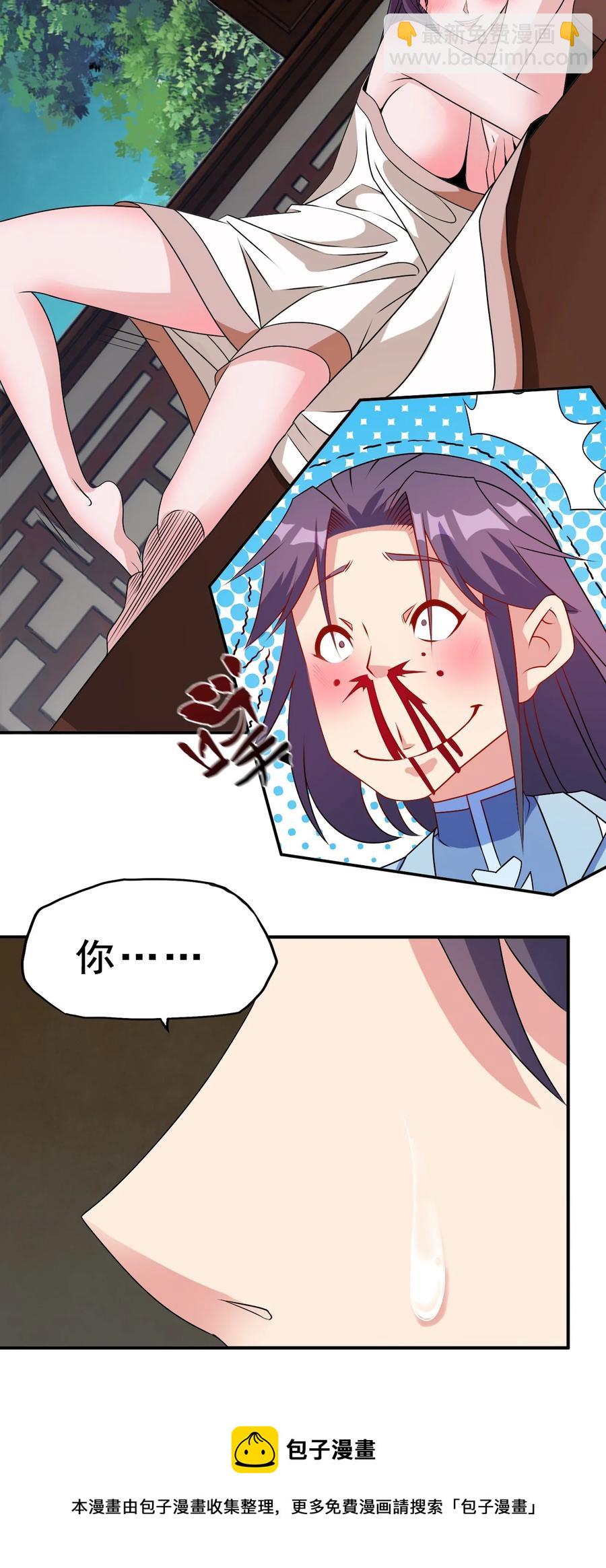 95 这没必要吧喂！(1/2)-第95话