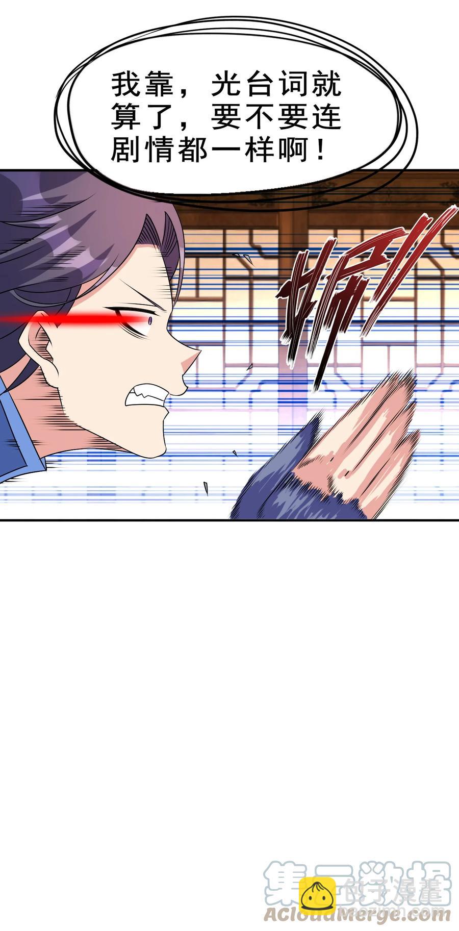 95 这没必要吧喂！(1/2)-第95话