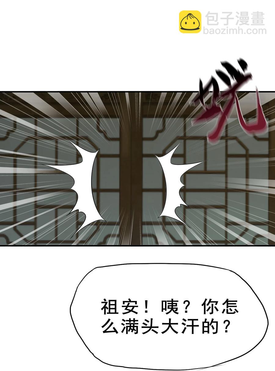 95 这没必要吧喂！(1/2)-第95话