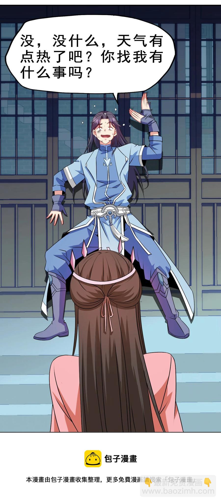 95 这没必要吧喂！(1/2)-第95话