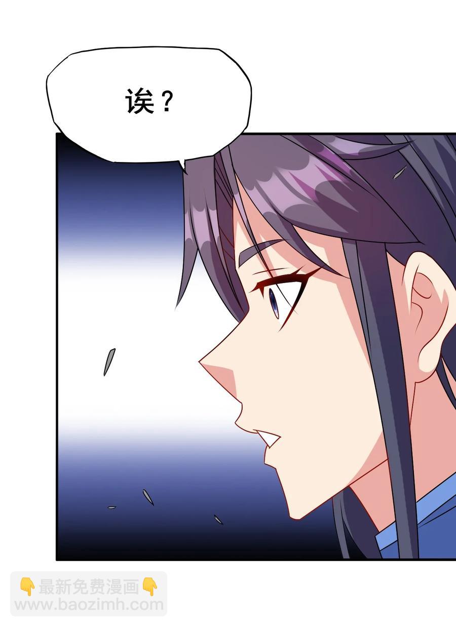 95 这没必要吧喂！(1/2)-第95话