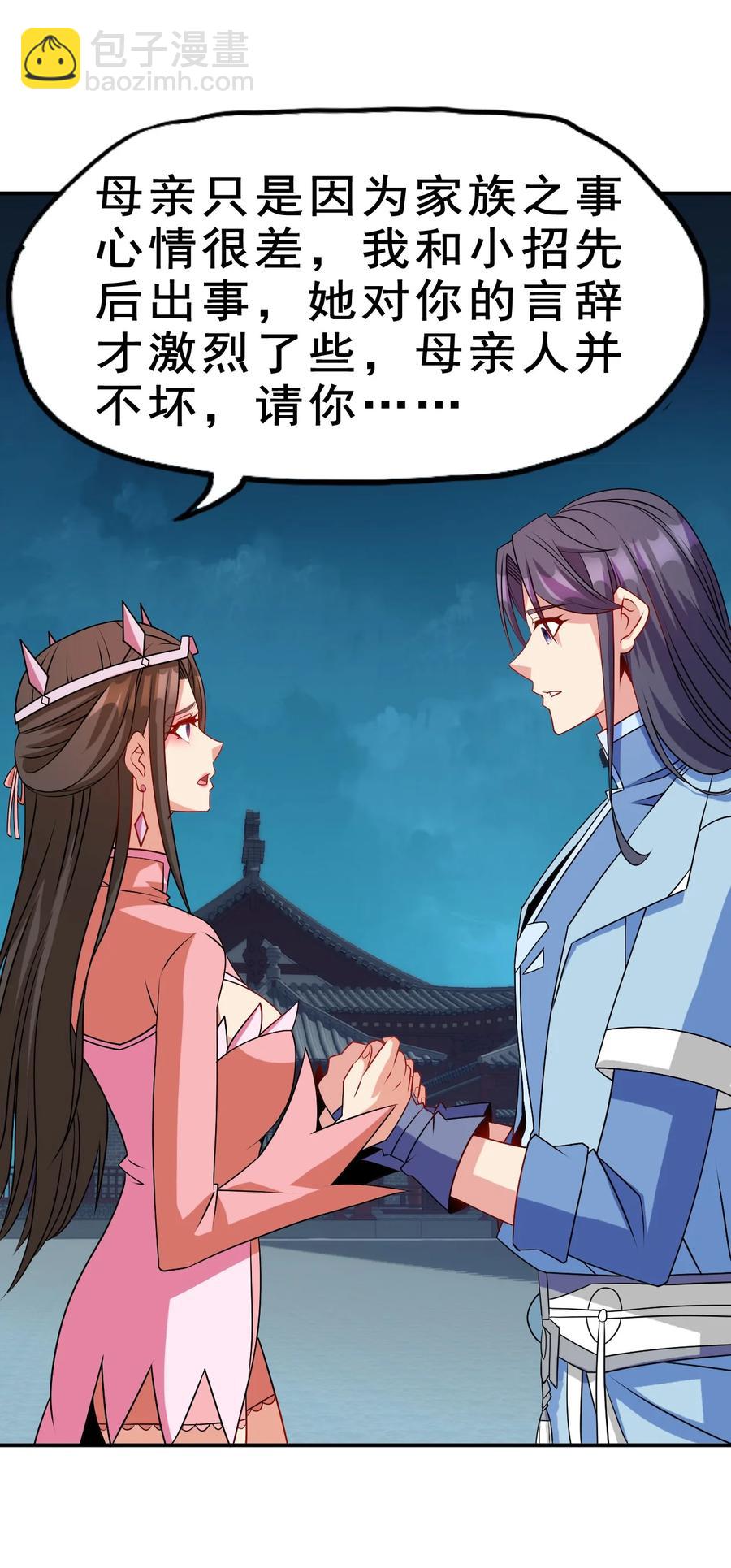 95 这没必要吧喂！(1/2)-第95话