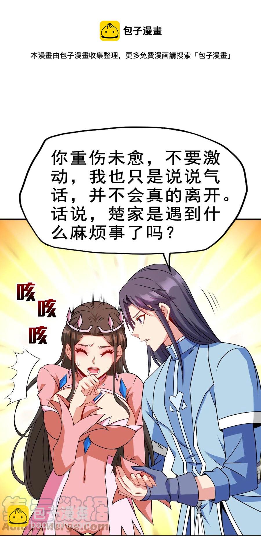 95 这没必要吧喂！(1/2)-第95话