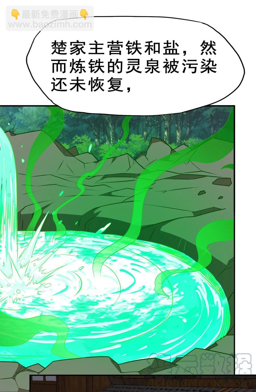 95 这没必要吧喂！(1/2)-第95话