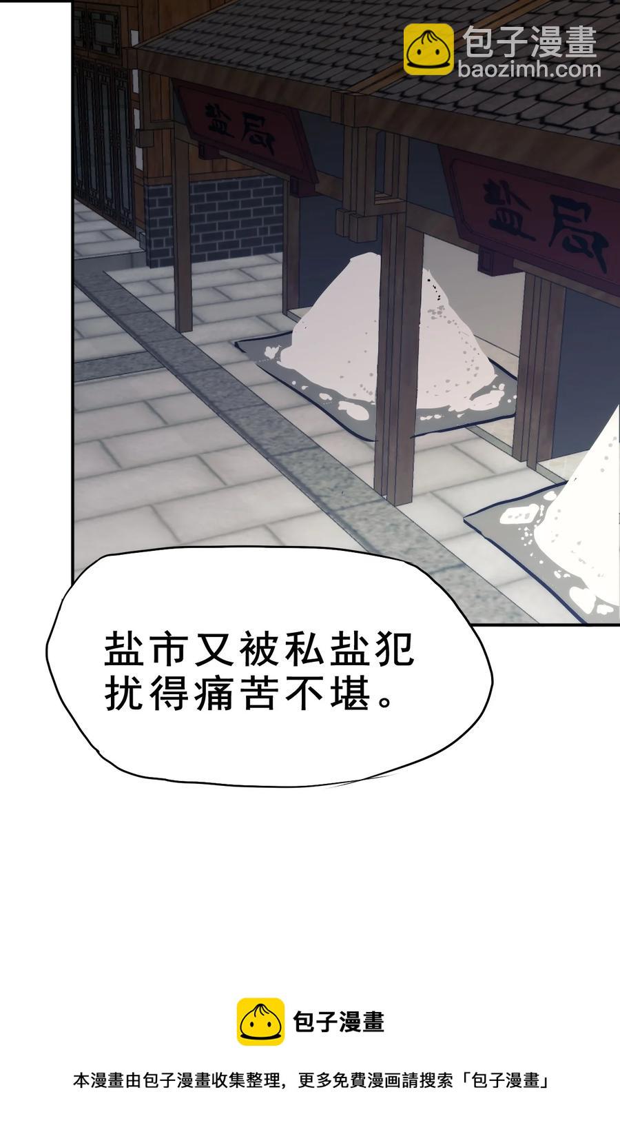 95 这没必要吧喂！(1/2)-第95话