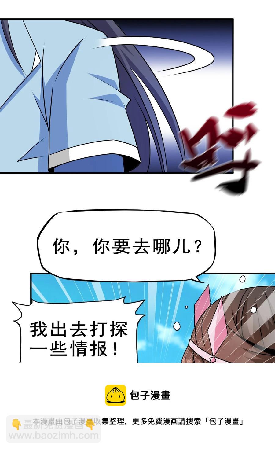 95 这没必要吧喂！(1/2)-第95话