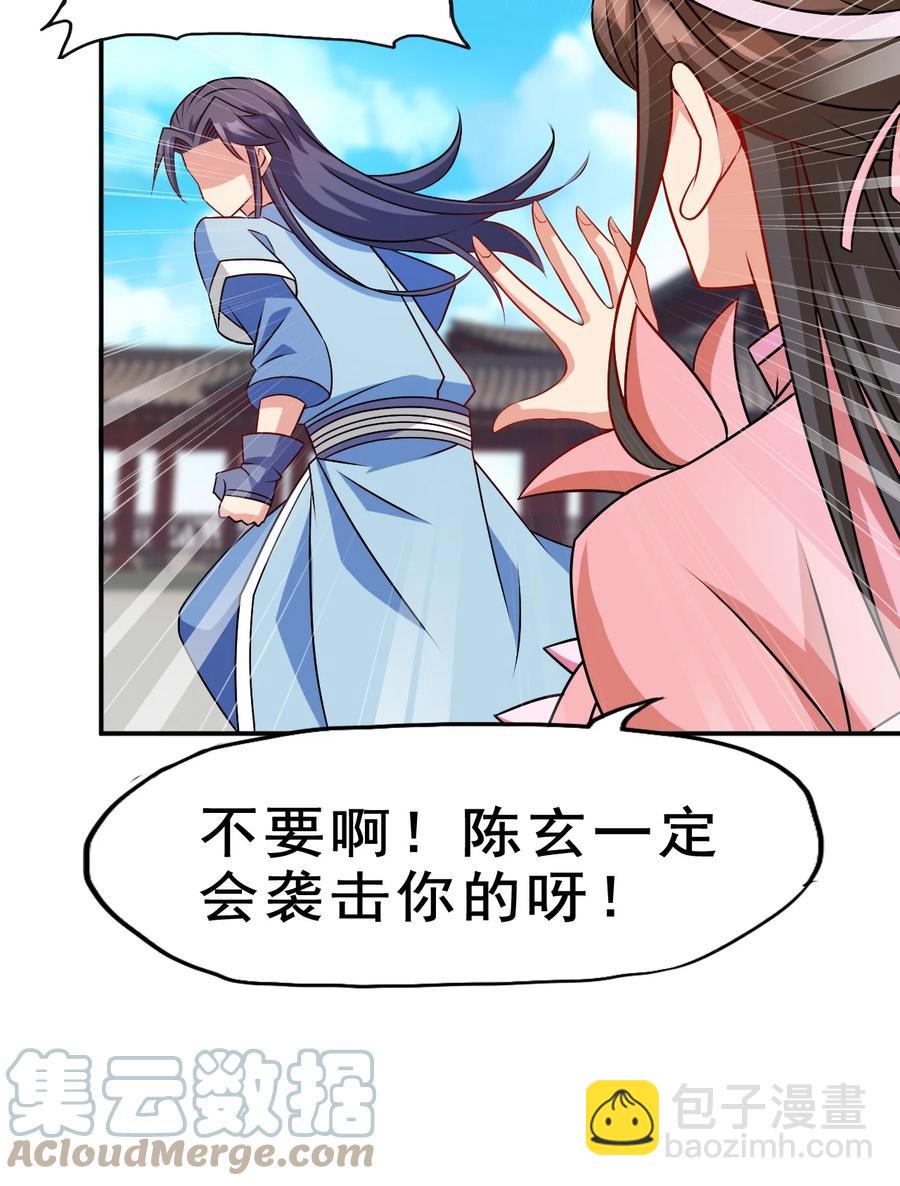 95 这没必要吧喂！(1/2)-第95话