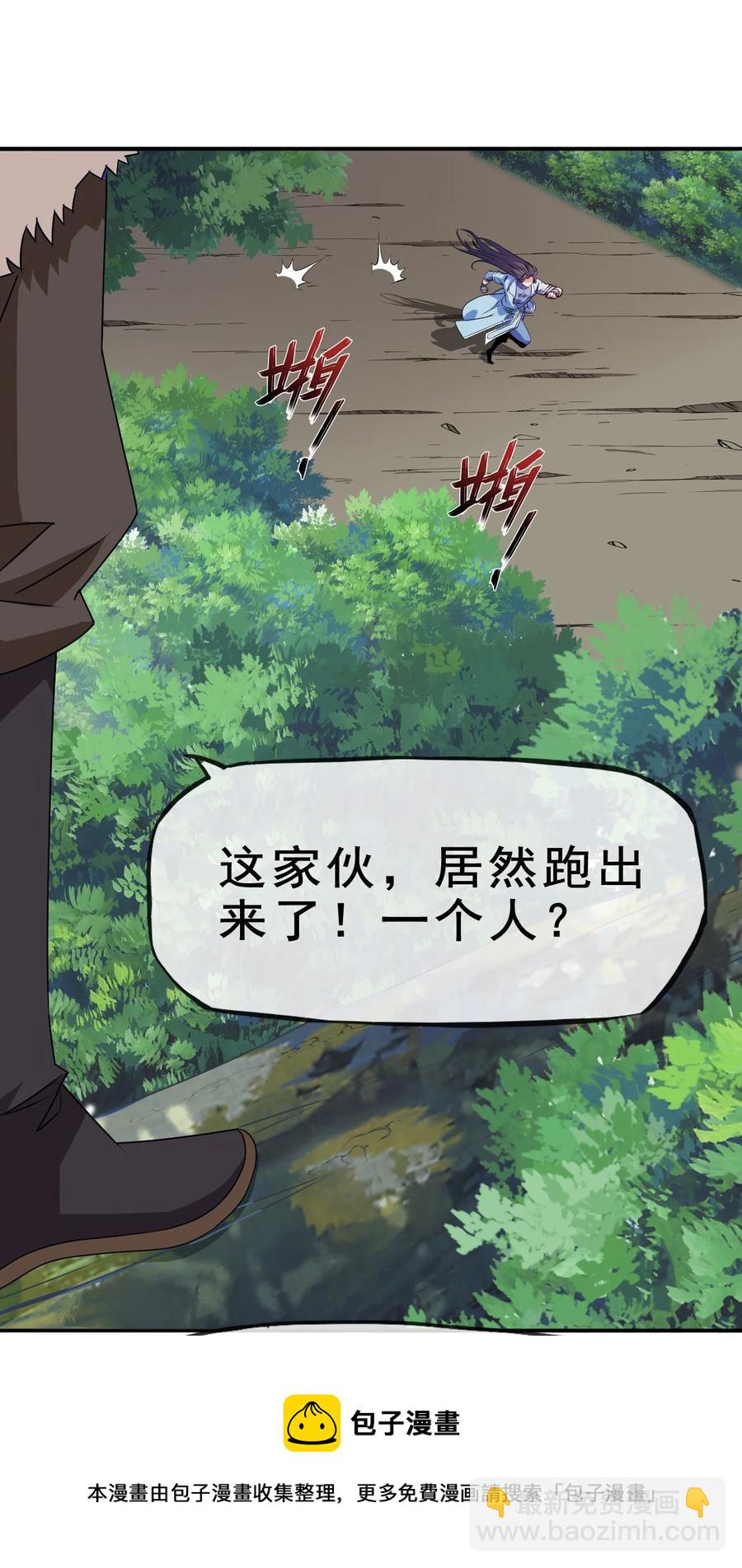 95 这没必要吧喂！(1/2)-第95话