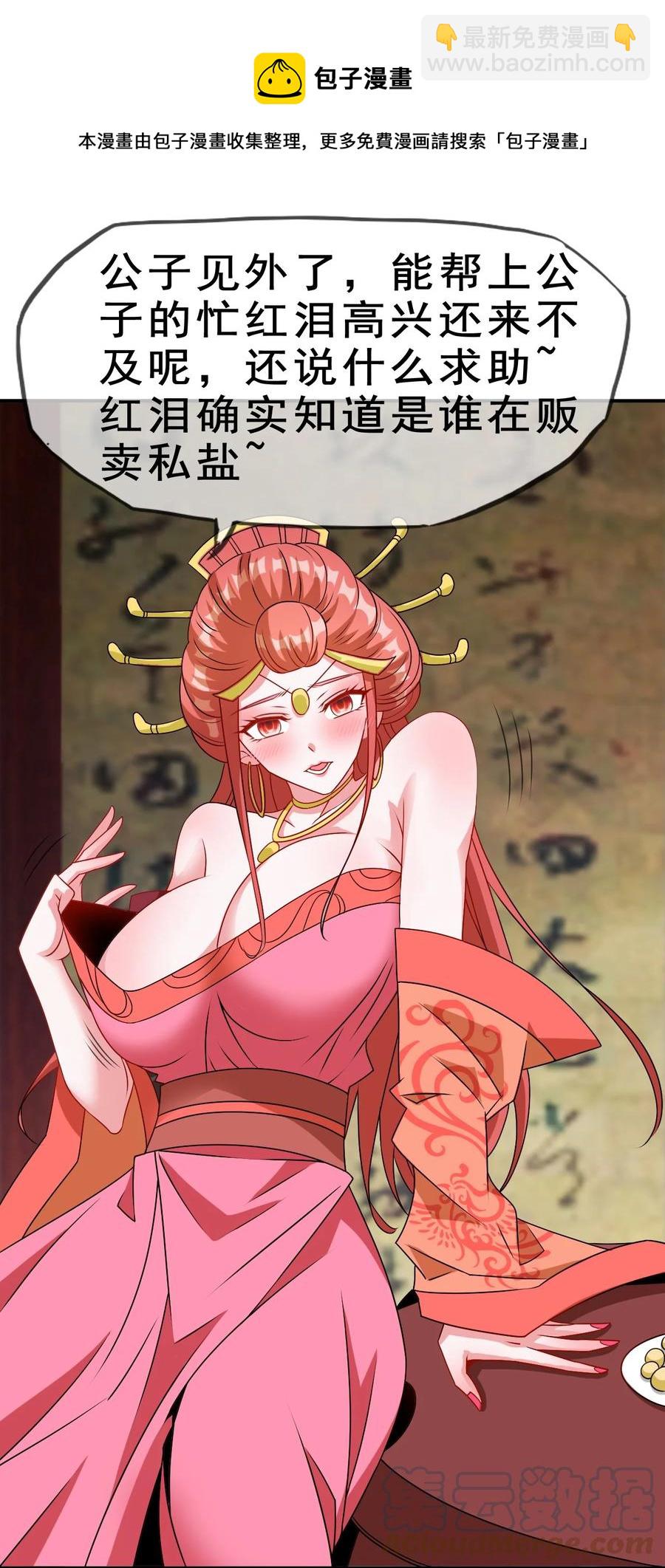 95 这没必要吧喂！(1/2)-第95话