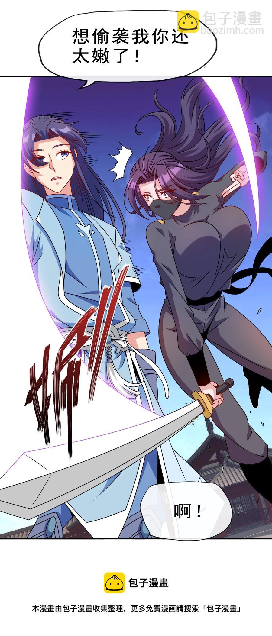 95 这没必要吧喂！(1/2)-第95话