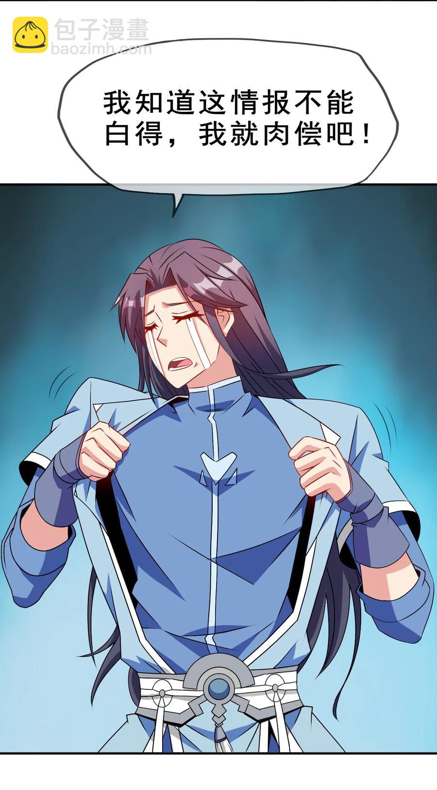 95 这没必要吧喂！(1/2)-第95话