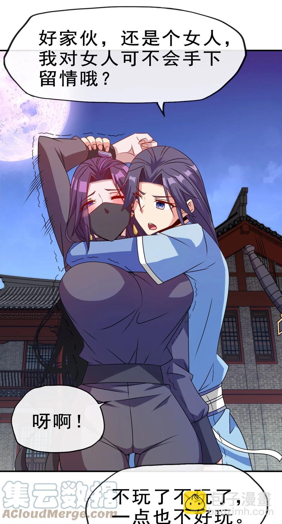 95 这没必要吧喂！(1/2)-第95话