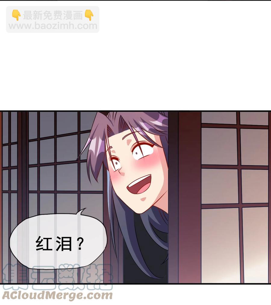 97 大不了就以身相许(1/2)-第97话