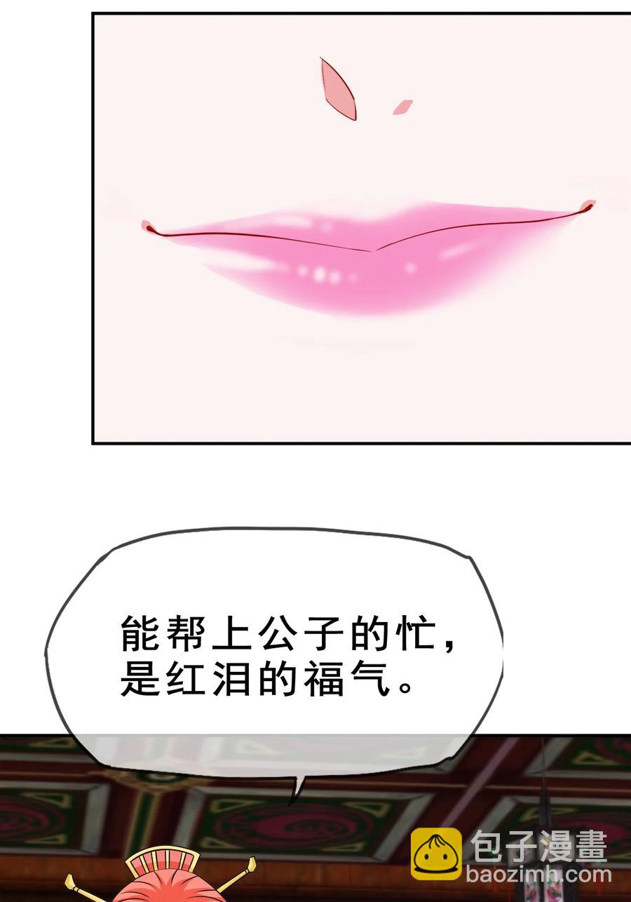 97 大不了就以身相许(1/2)-第97话