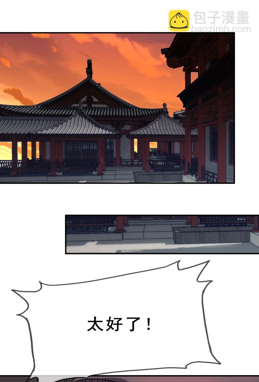 97 大不了就以身相许(1/2)-第97话