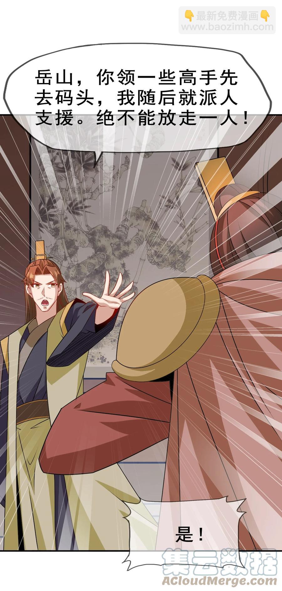 97 大不了就以身相许(1/2)-第97话