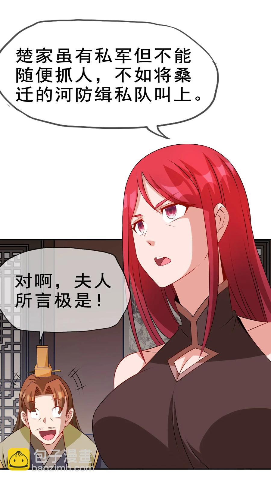 97 大不了就以身相许(1/2)-第97话