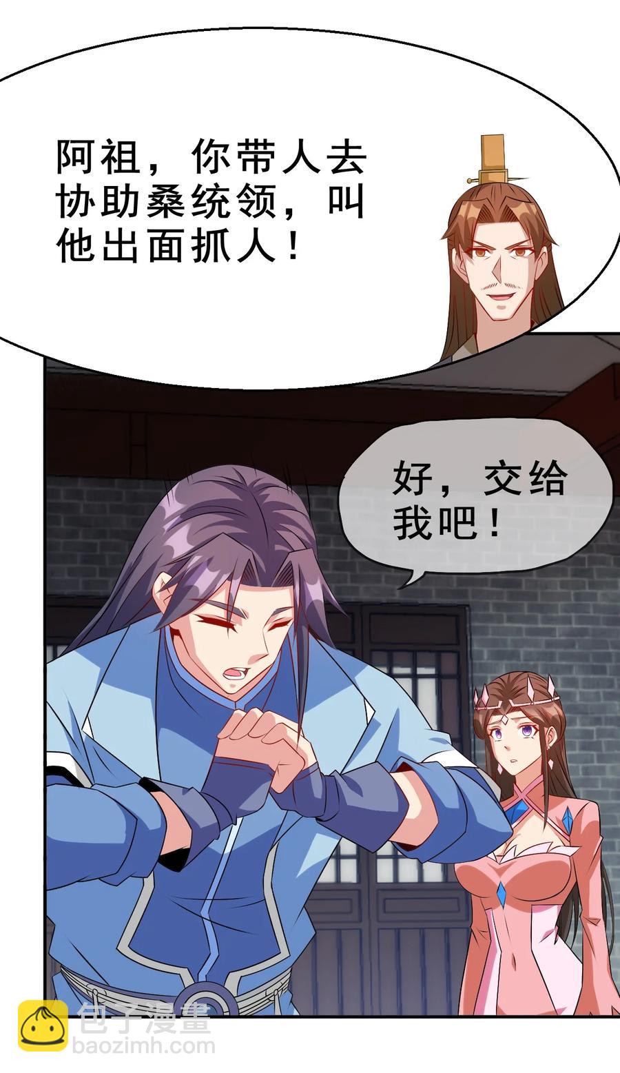 97 大不了就以身相许(1/2)-第97话