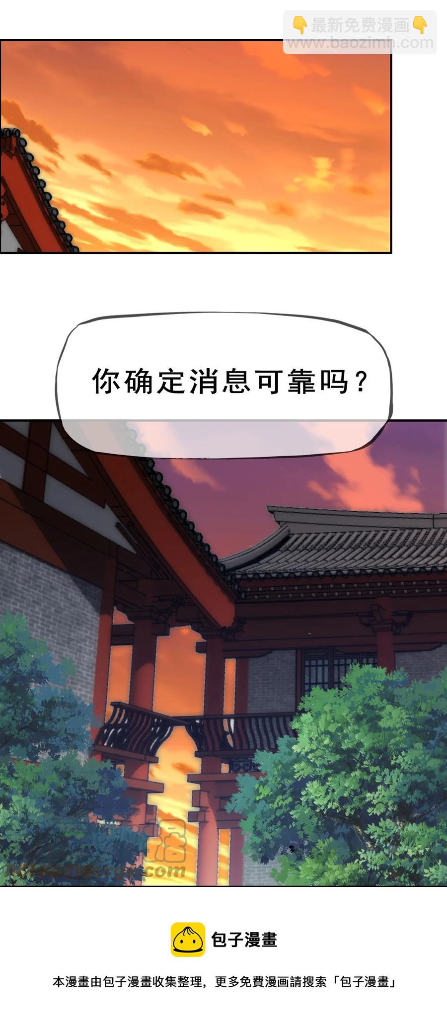 97 大不了就以身相许(1/2)-第97话