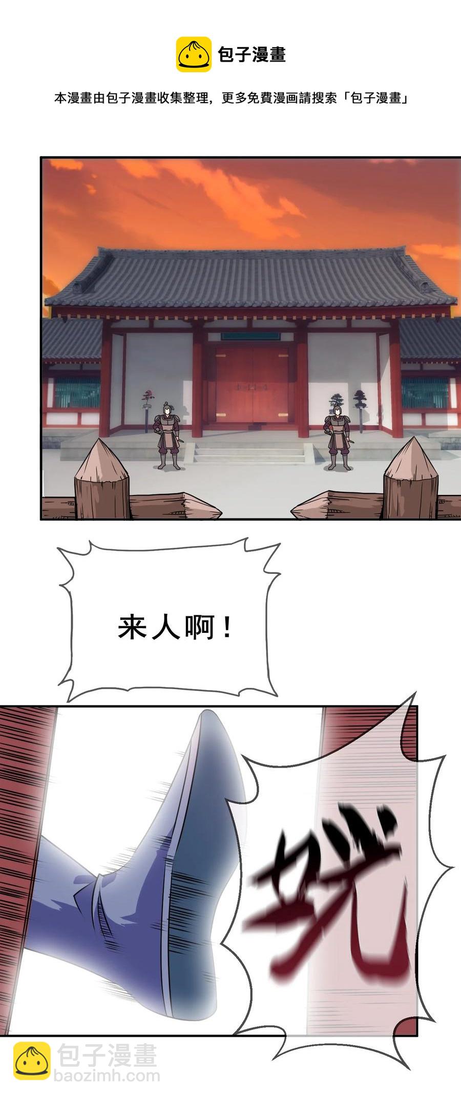 97 大不了就以身相许(1/2)-第97话