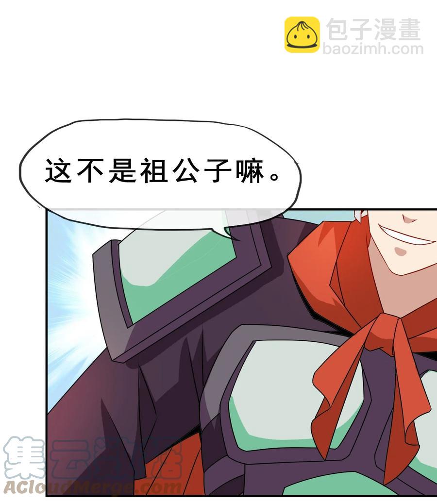 97 大不了就以身相许(1/2)-第97话