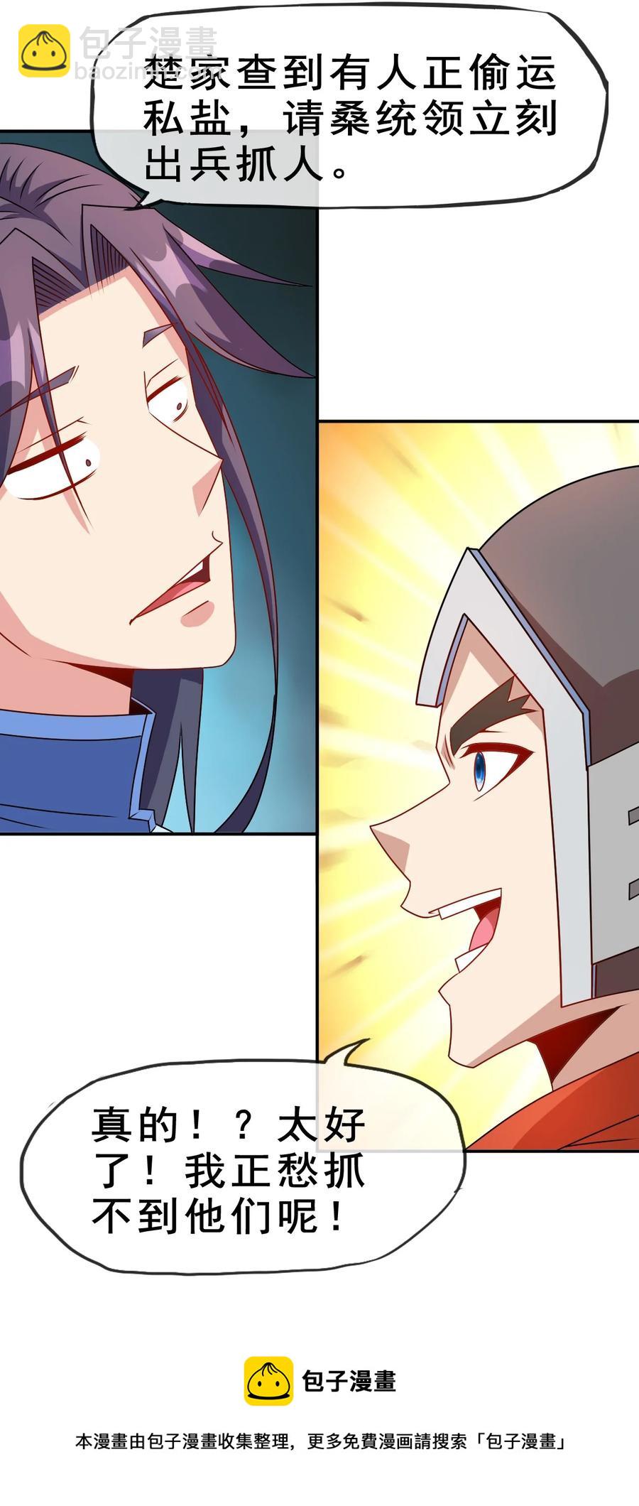 97 大不了就以身相许(1/2)-第97话