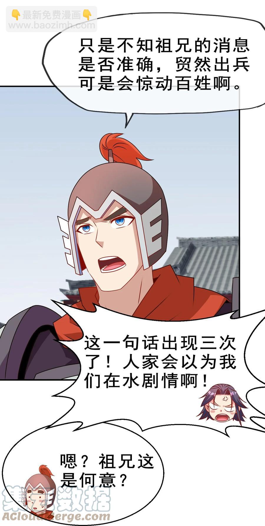 97 大不了就以身相许(1/2)-第97话