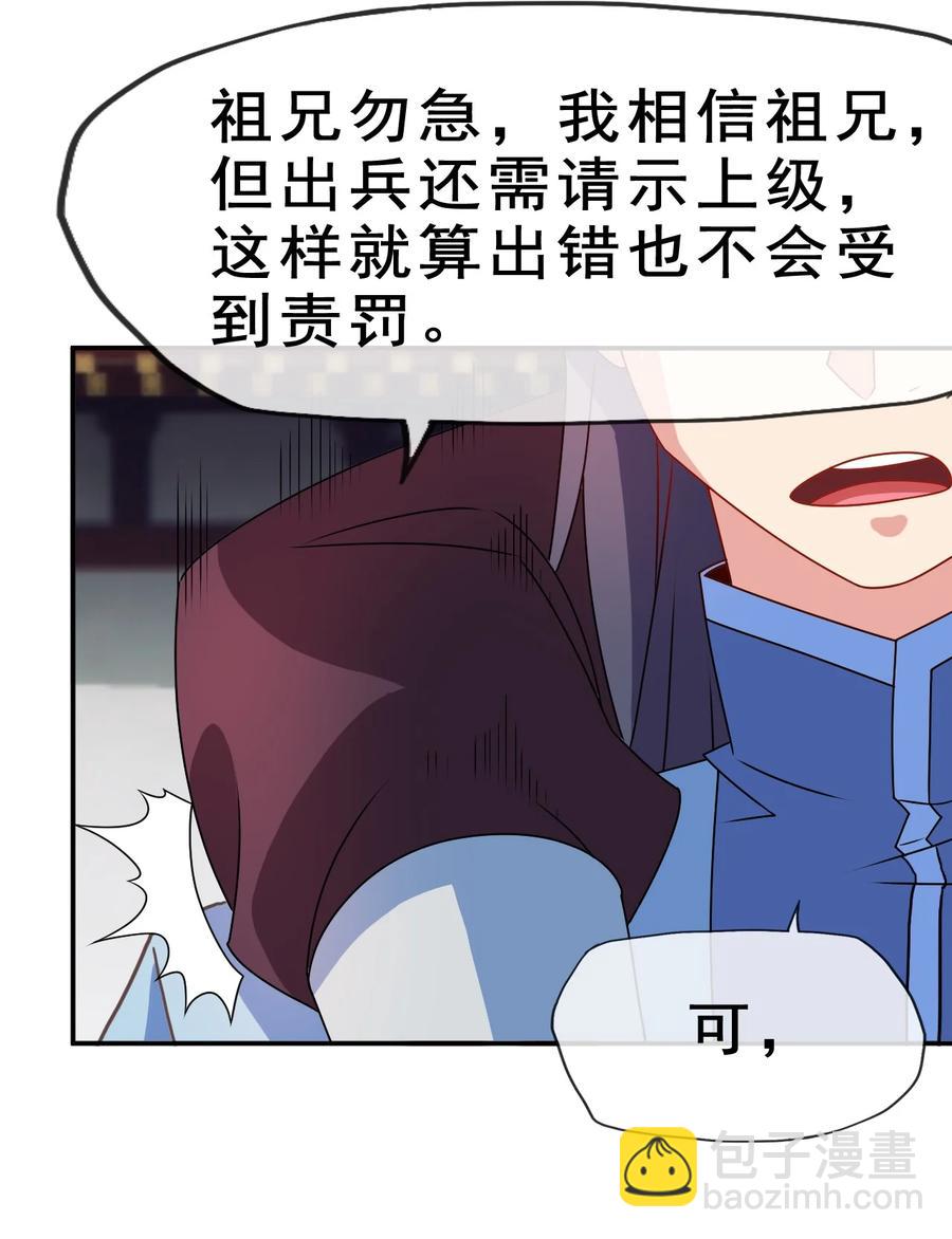 97 大不了就以身相许(1/2)-第97话