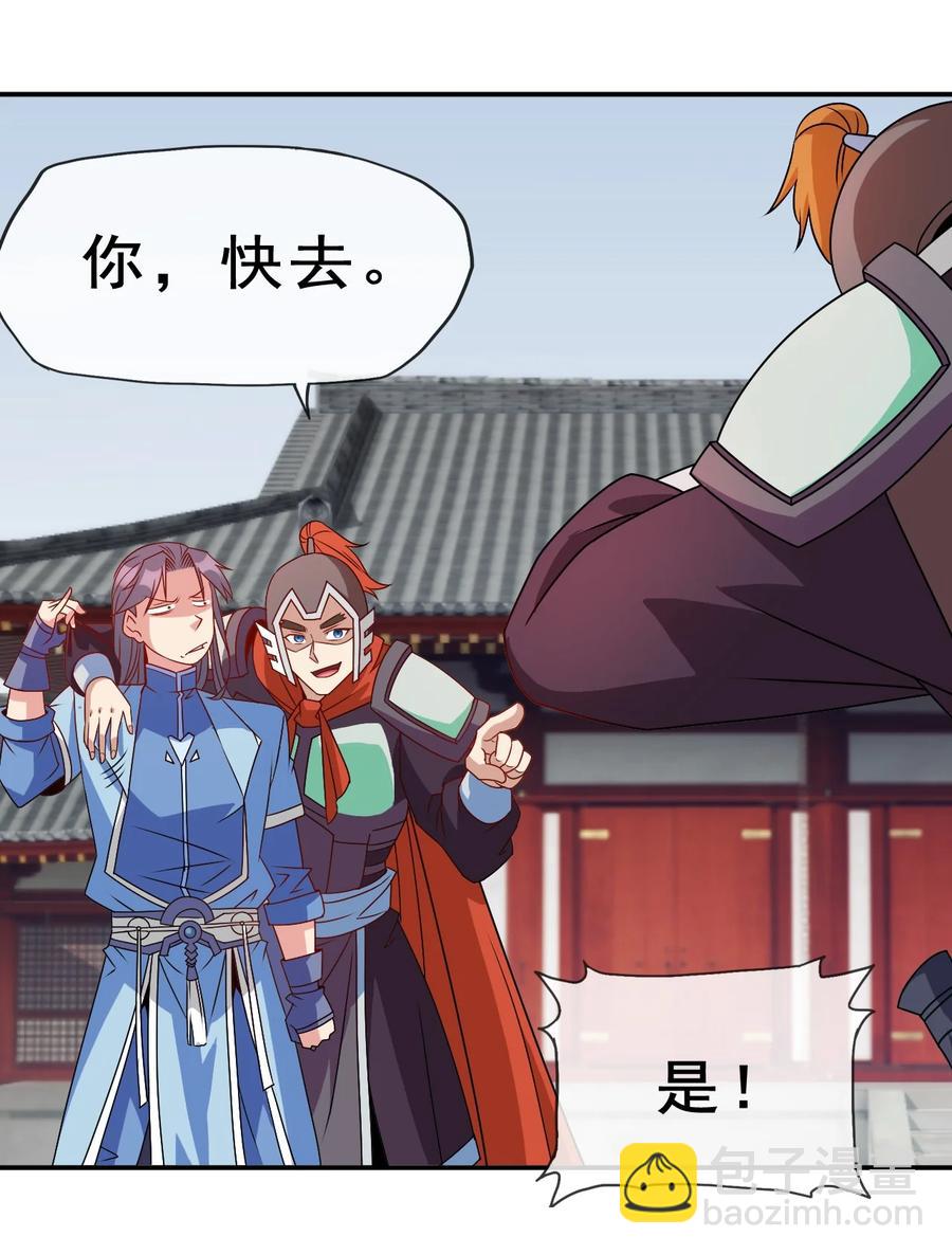 97 大不了就以身相许(1/2)-第97话