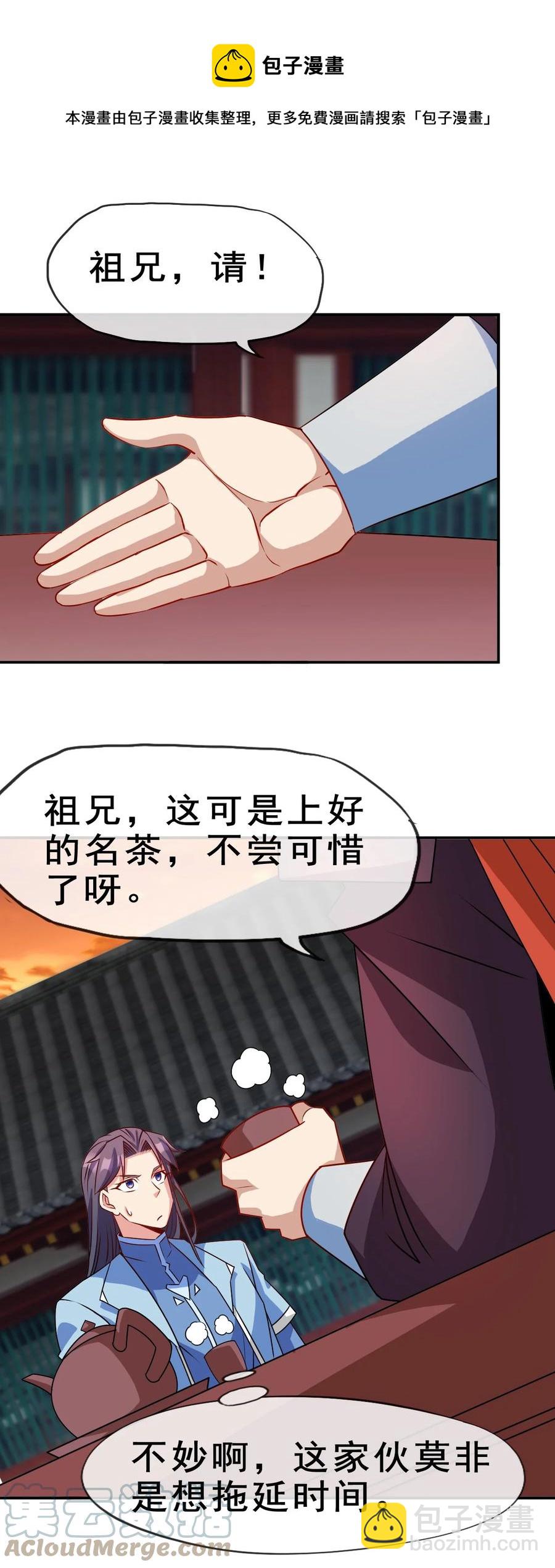 97 大不了就以身相许(1/2)-第97话