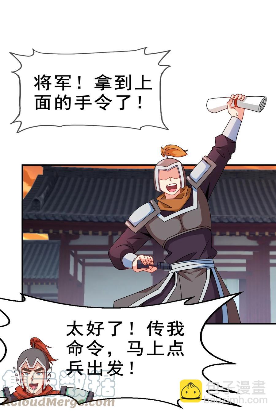 97 大不了就以身相许(1/2)-第97话