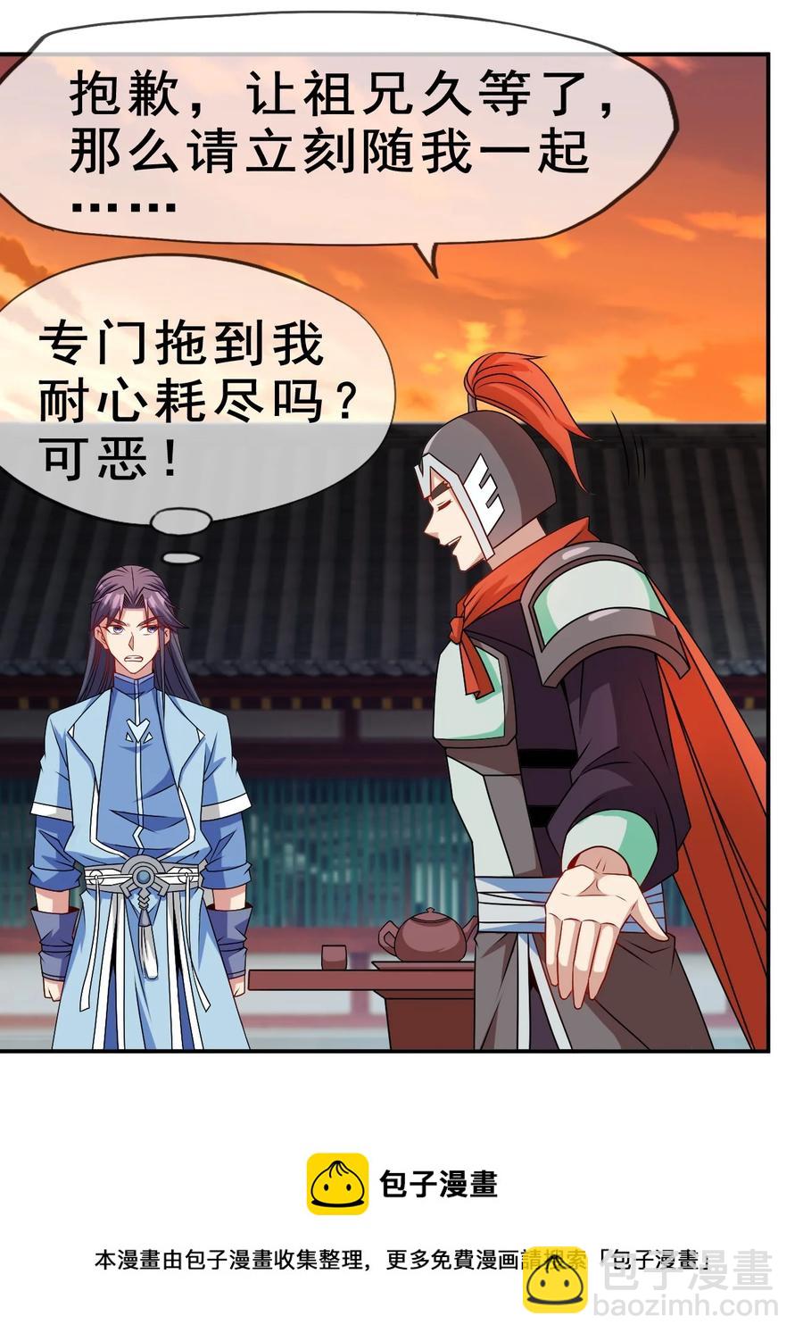 97 大不了就以身相许(1/2)-第97话