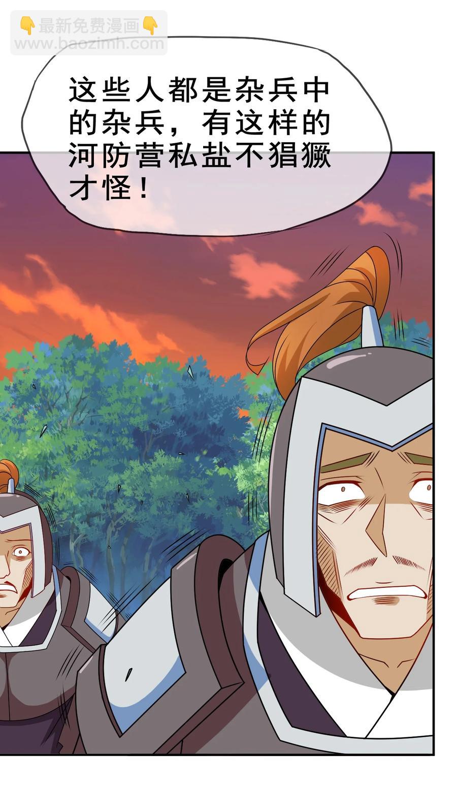 97 大不了就以身相许(1/2)-第97话