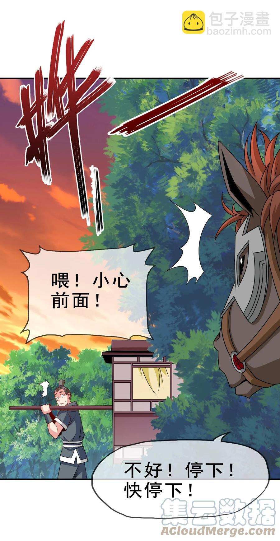 97 大不了就以身相许(1/2)-第97话