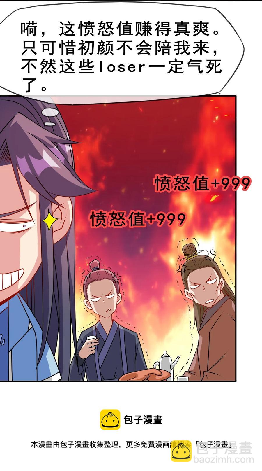 97 大不了就以身相许(1/2)-第97话