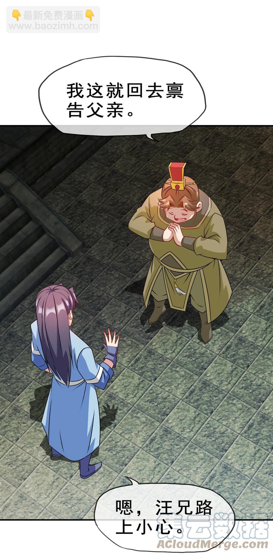 97 大不了就以身相许(1/2)-第97话