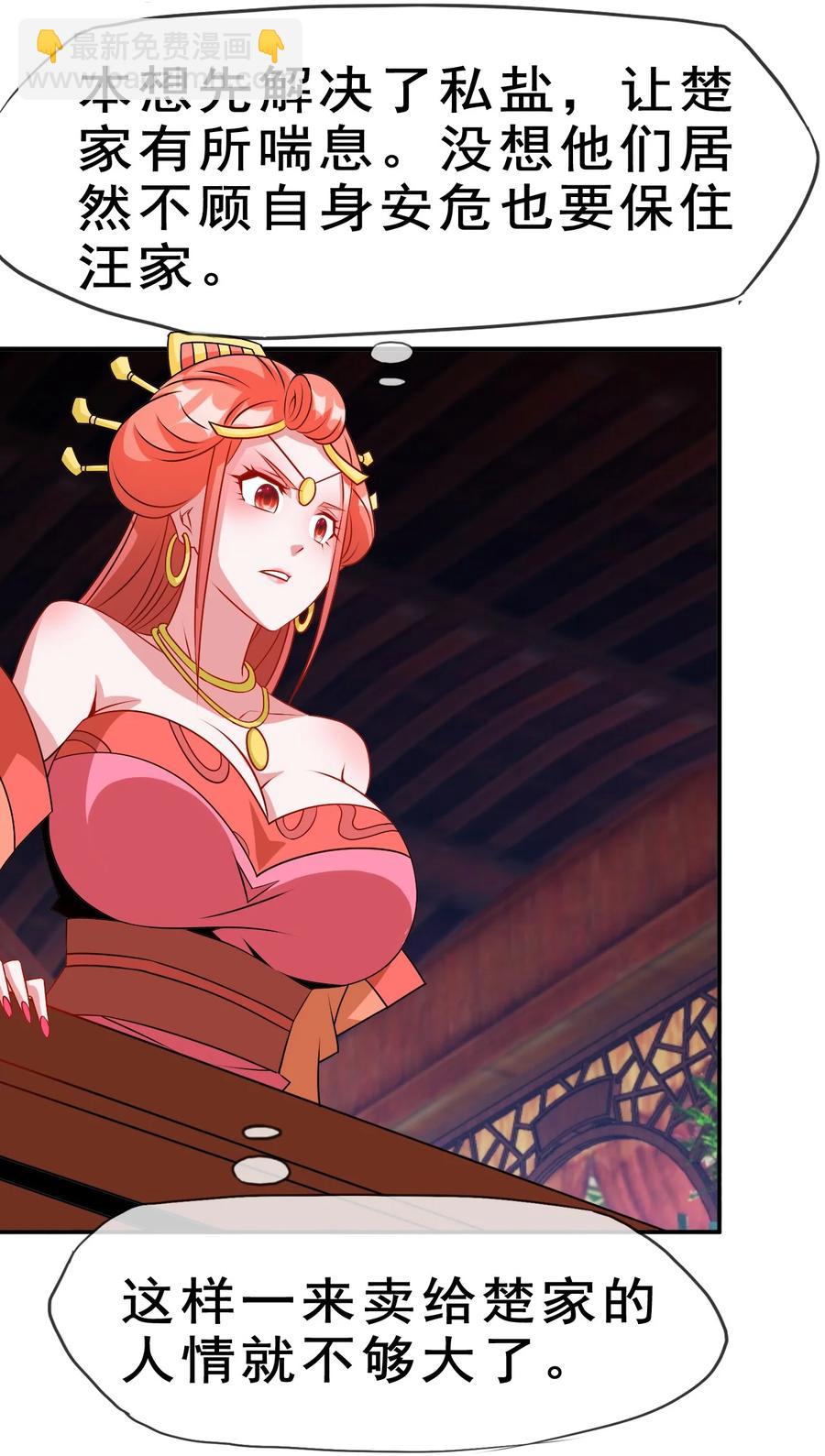 97 大不了就以身相许(1/2)-第97话